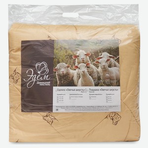 Одеяло «НТК» овечья шерсть, 200х220 см