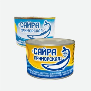 Консервы САЙРА натуральная/с доб.масла 250гр