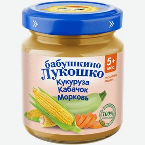 Пюре овощное Бабушкино Лукошко Кукуруза-Кабачок-Морковь, 100 г