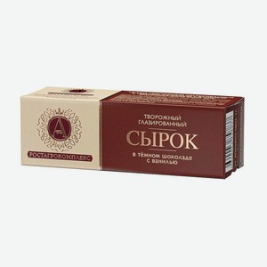 Сырок <А.РОСТАГРОКОМПЛЕКС> в тёмном шоколаде с ванилью ж5% 50г Россия