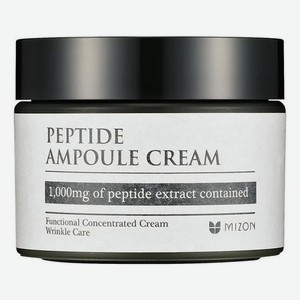 Крем для лица пептидный Peptide Ampoule Cream 50мл