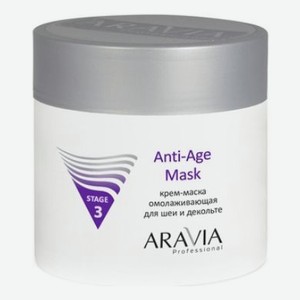 Крем-маска омолаживающая для шеи и декольте Professional Anti-Age Mask Stage 3 300мл