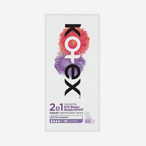 Ежедневные прокладки Kotex 2 в 1 , длинные , 16шт