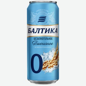 Пивной напиток Балтика №0 пшеничный нефильтрованный безалкогольный, 0.45л Россия