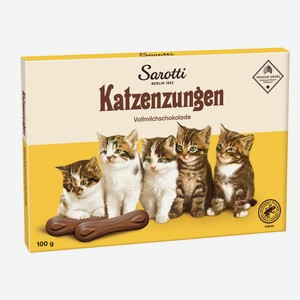Шоколад Sarotti Cat Tongues молочный тм Sarotti, 1/100, Stollwerck GmbH (1)