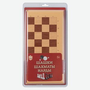 Игра настольная  Шашки-Шахматы-Нарды  (бол., блистер) в ассортименте