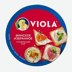 Сыр плавленый виола 130 г 45% ассорти финское избранное круг