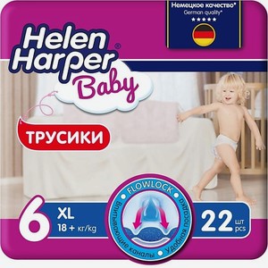HELEN HARPER BABY Детские трусики-подгузники размер 6 (XL) 18+ кг 22