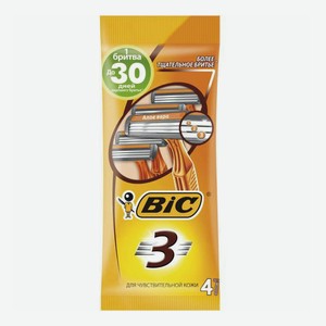 Бритва мужская Bic 3 Sensitive для чувствительной кожи 4 шт