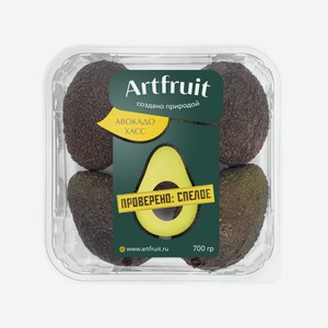 Авокадо Artfruit 700 г