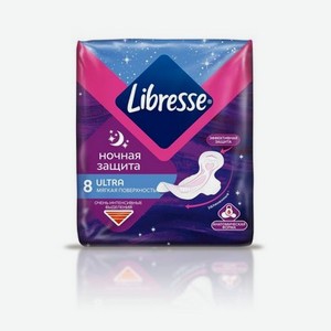 Женские прокладки Libresse Ultra ночные 8шт