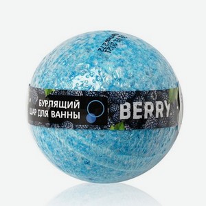 Бурлящий шар для ванны WEIS   Berry   160г