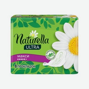 Женские гигиенические прокладки Naturella Ultra maxi 8шт