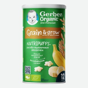 Снеки Gerber Organic Nutripuffs звездочки банан с 12 месяцев 35 г