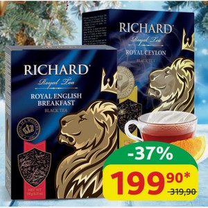 Чай чёрный Richard Роял Цейлонский; Инглиш Брекфаст листовой, 180 гр