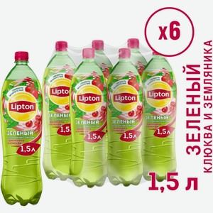 Чай холодный зеленый Lipton Ice Tea Земляника-Клюква, 1,5 л (6 шт)