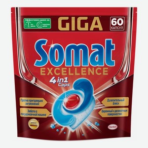 Капсулы для посудомоечных машин Somat Excellence 60 шт