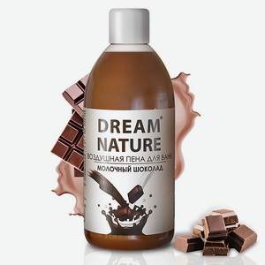 DREAM NATURE Воздушная пена для ванн  Молочный шоколад  с шоколадным ароматом 1000