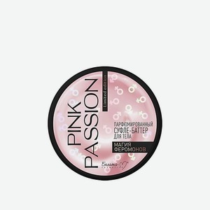 БЕЛИТА-М Баттер-суфле для тела Парфюмированный Магия феромонов Pink Passion 200