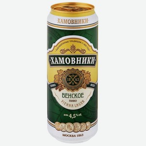 Пиво светлое Хамовники Венское 0.45 л