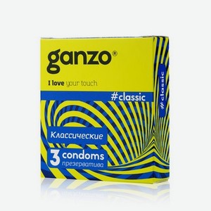 Презервативы Ganzo   classic   3шт