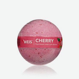 Бурлящий шар для ванны WEIS   Cherry   160г
