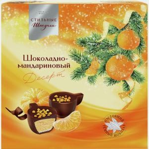 Набор конфет шоколадных СТИЛЬНЫЕ ШТУЧКИ шоколадно-мандариновый десерт, 104г