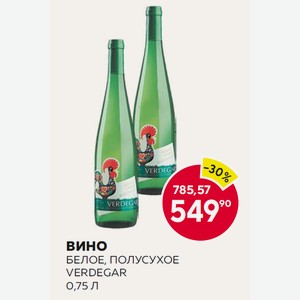 Вино Вердегар Бел. П/сух 0.75л 9.5%