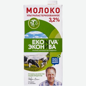 Молоко 3,2% ЭкоНива ультрапастеризованное Московско-Медынское АГПП т/п, 1 л