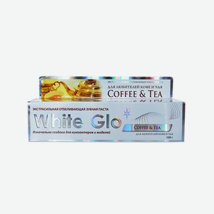 Зубная паста White Glo Для любителей кофе и чая, отбеливающая, 100 г