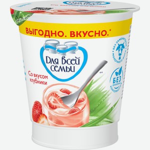 Йогурт  Для всей семьи  клубника 1% 290г БЗМЖ