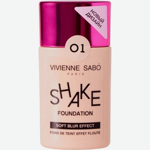 Тональный крем Vivienne Sabo Shake Foundation с натуральным блюр эффектом т1 25мл