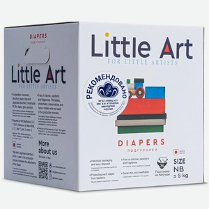Детские подгузники LITTLE ART в индивидуальной упаковке для новорожденных  размер NB до 5 кг, 36 шт
