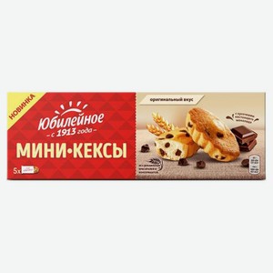 Мини-кексы «Юбилейное» с кусочками молочного шоколада, 140 г