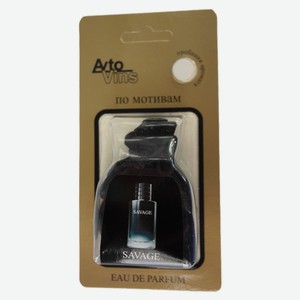 Ароматизатор пропитанный Avto Vins Savage подвесной мешочек парфюмированный