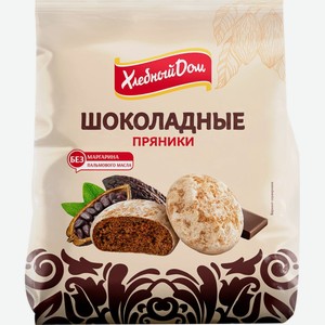 Пряники ХЛЕБНЫЙ ДОМ Шоколадные, Россия, 300 г