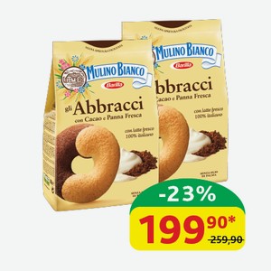 Печенье сдобное Mulino Bianco Аббраччи/Какао/Сливки, 350 гр