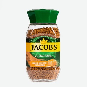 Кофе растворимый JACOBS Caramel с ароматом карамели, ст/б, 95 г