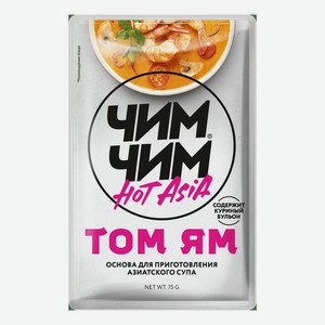 Основа для азиатского супа Чим-Чим Том-Ям 75 г
