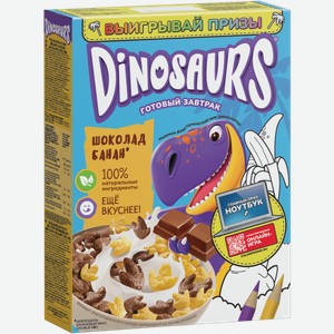Готовый завтрак Kelloggs Dinosaurs шоколадно-банановый Микс 200г
