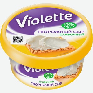 Сыр творожный Violette сливочный 70% 140г