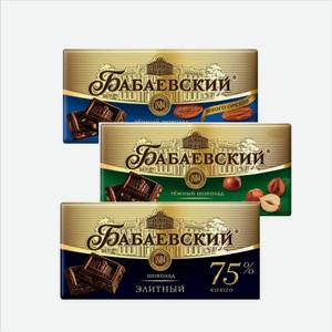 Шоколад БАБАЕВСКИЙ в ассортименте 90гр