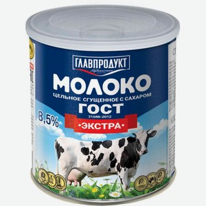 Молоко цельное сгущённое Главпродукт Экстра с сахаром 8,5%, 380 г