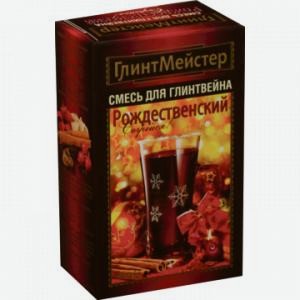 Набор смесь для глинтвейна ГЛИНТМЕЙСТЕР рождественский, 44г