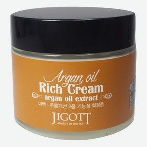 Крем для лица с аргановым маслом Argan Oil Rich Cream 70мл