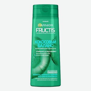 Укрепляющий шампунь для волос Кокосовый баланс Fructis: Шампунь 250мл