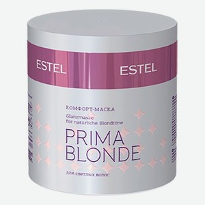 Комфорт-маска для светлых волос Prima Blonde 300мл