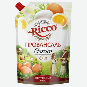 Майонез Mr. Ricco Classico Провансаль 67%, 800 мл