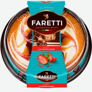 Торт Faretti Клубничный десерт бисквитный 400г