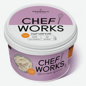 Сыр мягкий сливочный Chef Works 40%, 800 г